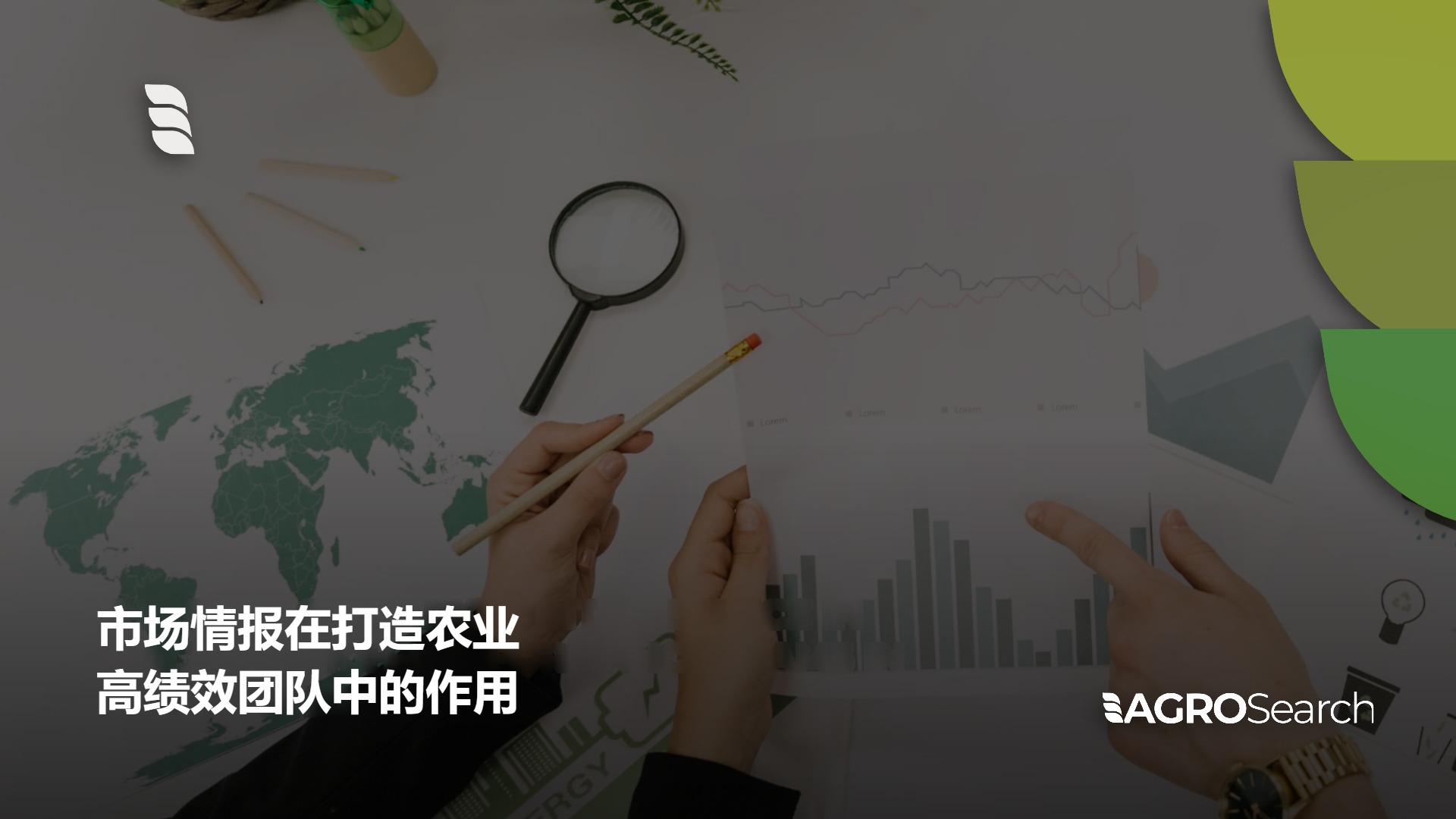 AGROSearch 博客封面