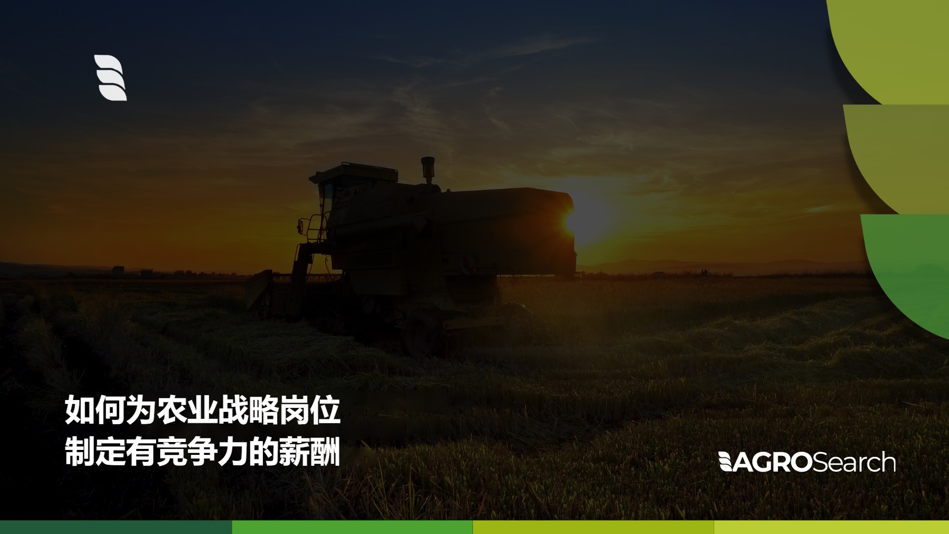 AGROSearch 博客封面
