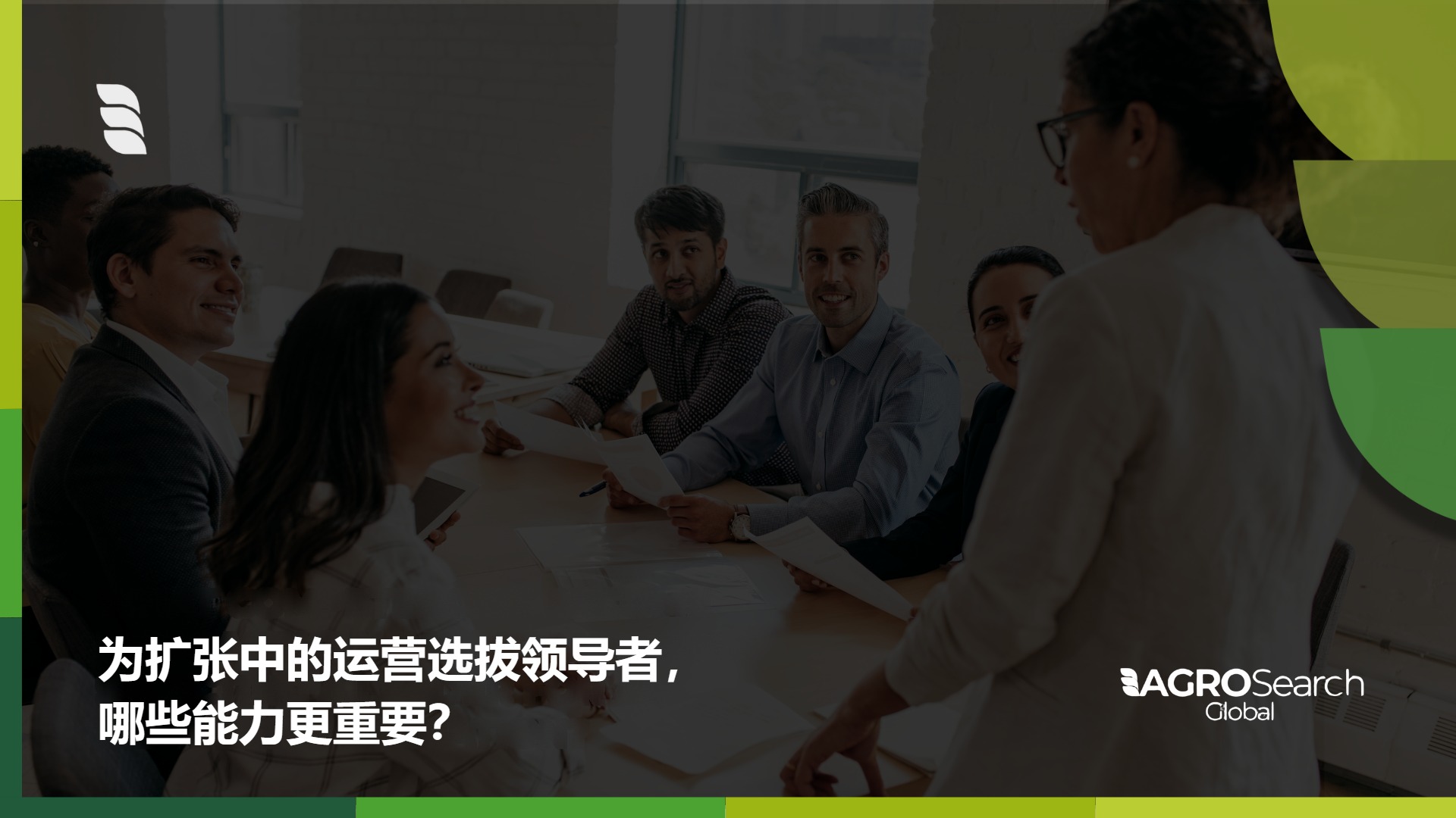 AGROSearch 博客封面